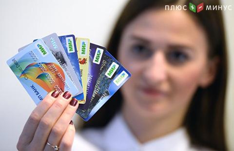 Бюджетников переведут на карту «Мир» — Решение Государственной думы Бюджетников переведут на карту «Мир» — Решение Государственной думы