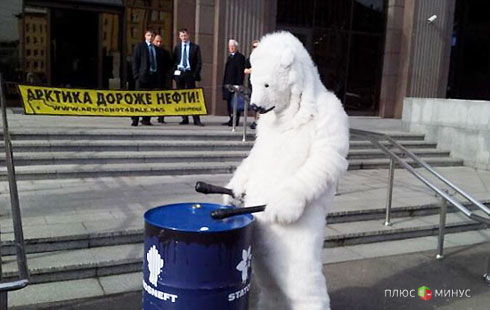 «Белые медведи» осадили московский офис Statoil