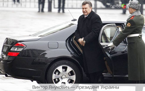 Янукович введет налог на роскошь