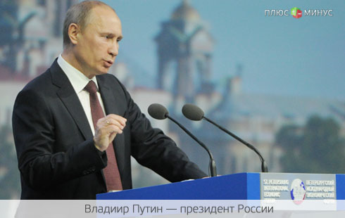 Путин присмотрит за госкомпаниями