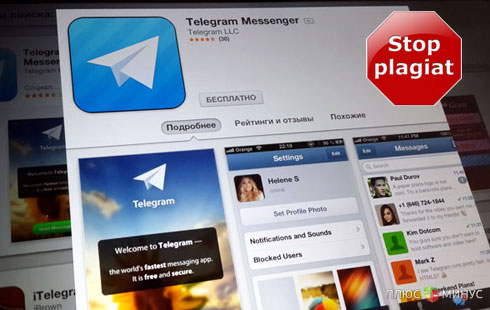 Telegram от Дурова — плагиат или улучшенная версия WhatsApp?