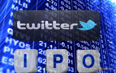 Twitter готов к выходу на биржу