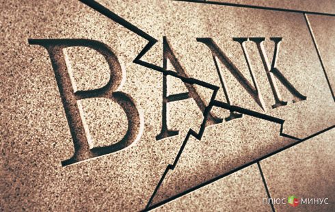 Бернанке поведал о новых правилах ликвидации банков