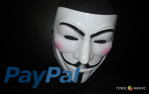 Хакеры, взломавшие PayPal, ответят за свою «Расплату»