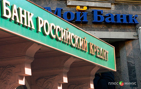 «Российский Кредит» поддержит «Мой банк»