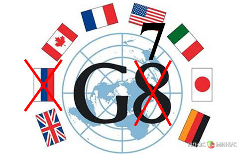Конгресс США намерен изгнать Россию из G8