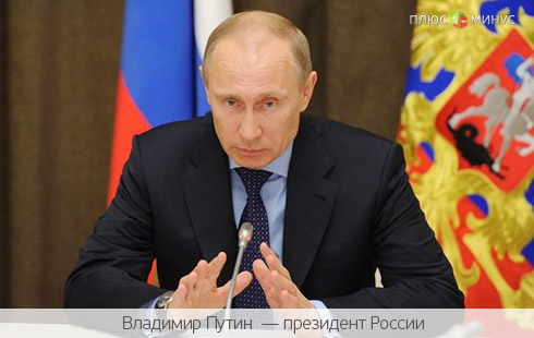 Путин «даст бой» офшорам