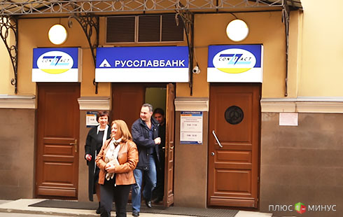 «РУССЛАВБАНК» запустил процессинговый центр по обслуживанию банковских карт