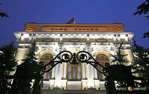 Банки «умирают» по пятницам: ЦБ РФ  отобрал еще 3 лицензии