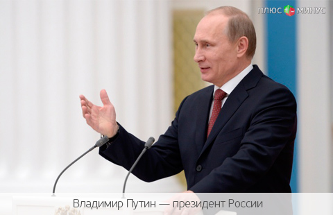 Выступление Путина в Крыму: Внешняя политика должна быть миролюбивой