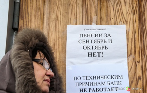 Российские банки идут в Донецк и Луганск