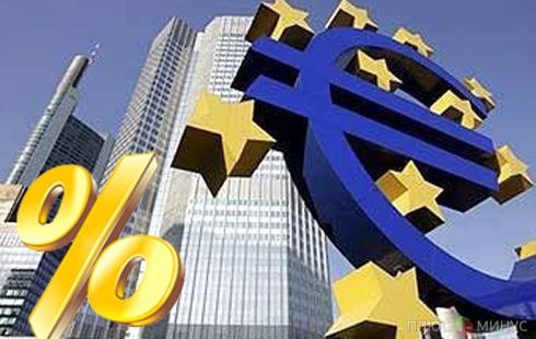 ЕЦБ понизил базовую процентную ставку