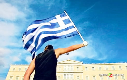 Греция преодолела дефолтное состояние, Европа может вздохнуть с облегчением?