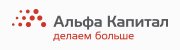 Лого Альфа-Капитал Лого Альфа-Капитал