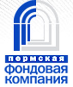 Пермская фондовая компания