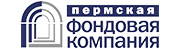 Лого Пермская фондовая компания