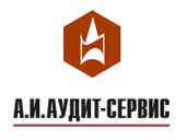 А.И.Аудит-Сервис