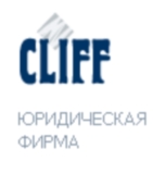 КЛИФФ