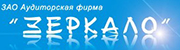 Лого Аудиторская фирма «Зеркало»