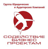 Содействие бизнес проектам