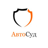АвтоСуд