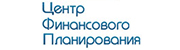Лого Центр Финансового Планирования