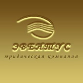 Юридическая компания