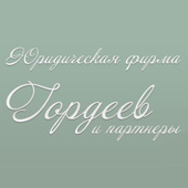 Юридическая фирма