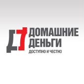 Домашние деньги