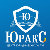 ООО ЮРАКС