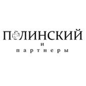 Полинский и партнеры