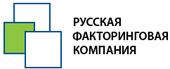 Русская факторинговая компания
