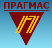 Прагмас