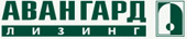 Авангард-Лизинг