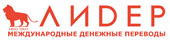 Денежные переводы Лидер