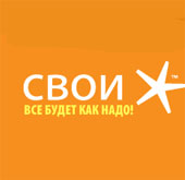 Свои