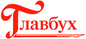 Журнал Главбух