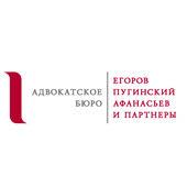 Егоров, Пугинский, Афанасьев и Партнеры
