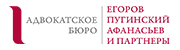 Лого Егоров, Пугинский, Афанасьев и Партнеры