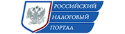 Лого Российский налоговый портал