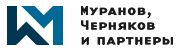 Лого Муранов, Черняков и партнеры