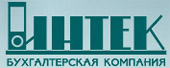 Интэк