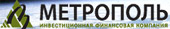 Метрополь