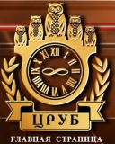 Центральная Российская Универсальная Биржа