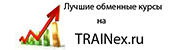 Лого Trainex