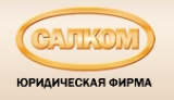 Салком
