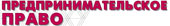 businesspravo.ru