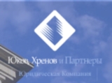 Юков, Хренов и Партнеры
