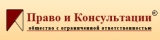 Юридическая компания ООО