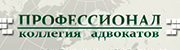 Лого Коллегия адвокатов 